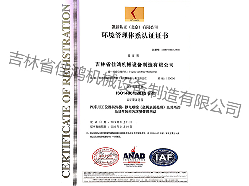 質量(liang)管理體(tǐ)系認證(zhèng)證書