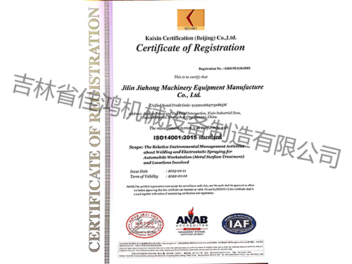 質量(liang)管理體(tǐ)系認證(zhèng)證書